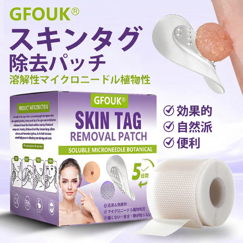 GFOUK® Soluble Microneedle Botanical Skin Tag Removal Patch